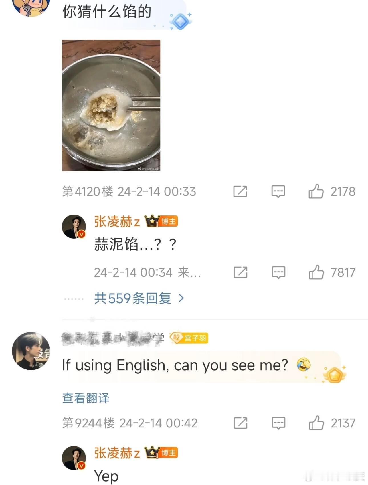 张凌赫想要又帅又幽默的老公找张凌赫就对了🤣这样可爱幽默帅气集一身
