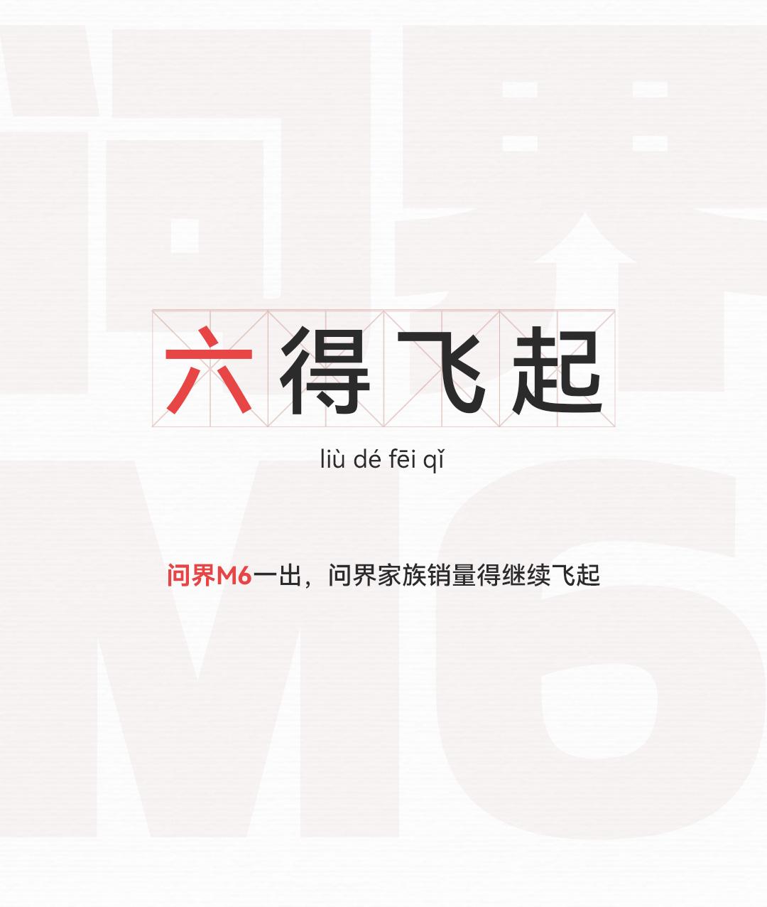 注意了，问界开始造“年轻人的卡宴”，预计新车型将会在3-5月份跟我们正式见面！