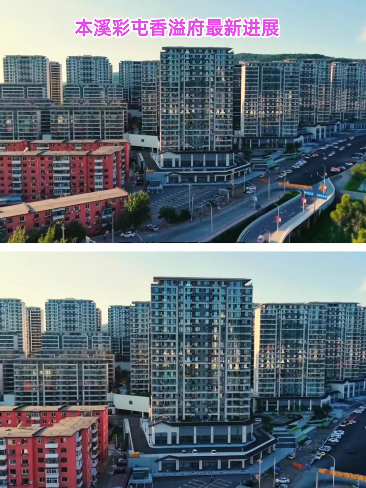 从远景视角看本溪市彩屯香溢府小区的外立面真的挺漂亮，整座城市的气质提升了很多档次