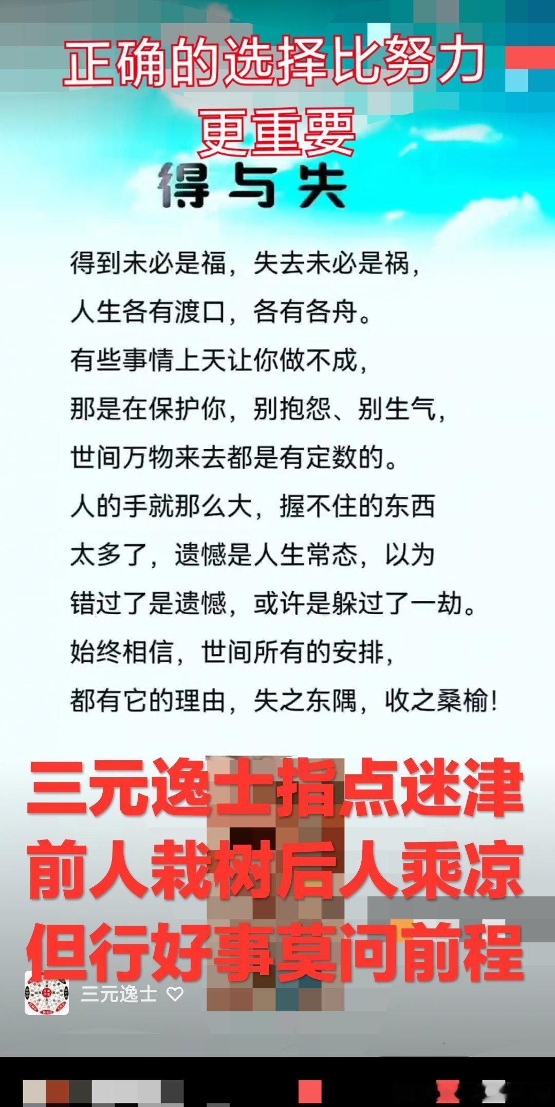 把自己活明白了，全世界都会给你让路￼你有没有想过一个问题——为什么你学了那么多道