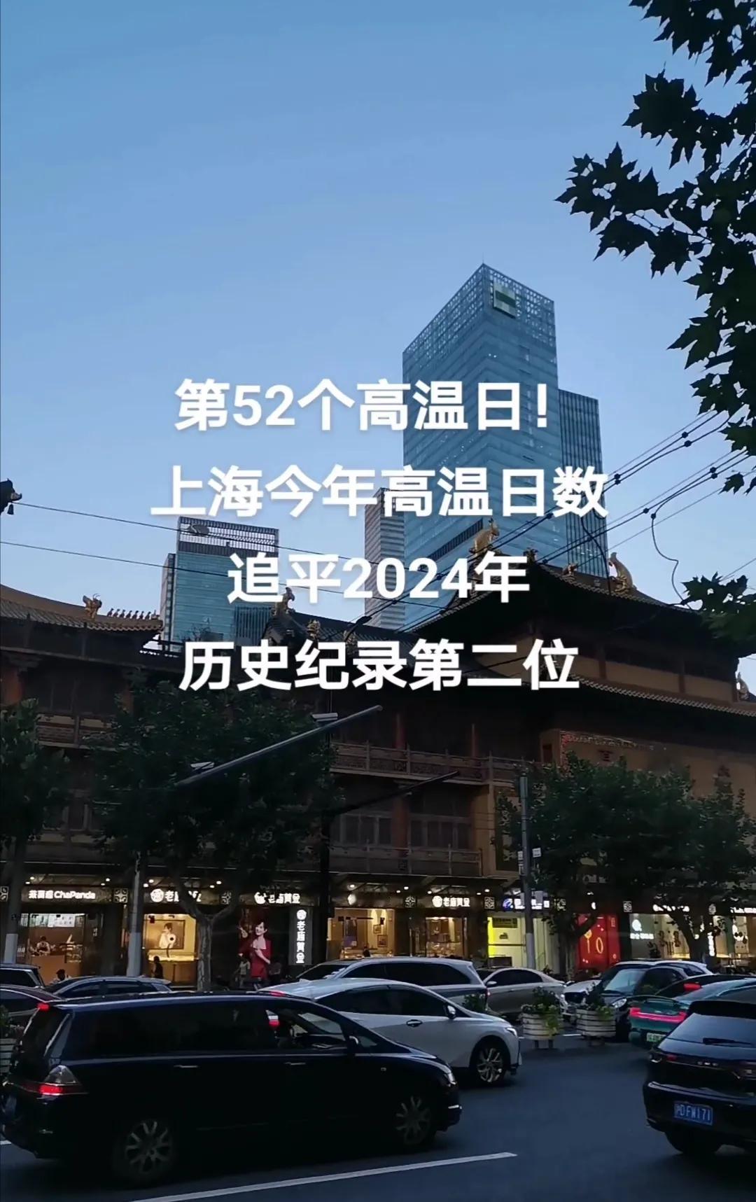 上海这天气预报能不能准一点啊，不是预备今天降温吗？一出门就冒汗，半夜关了空调，早