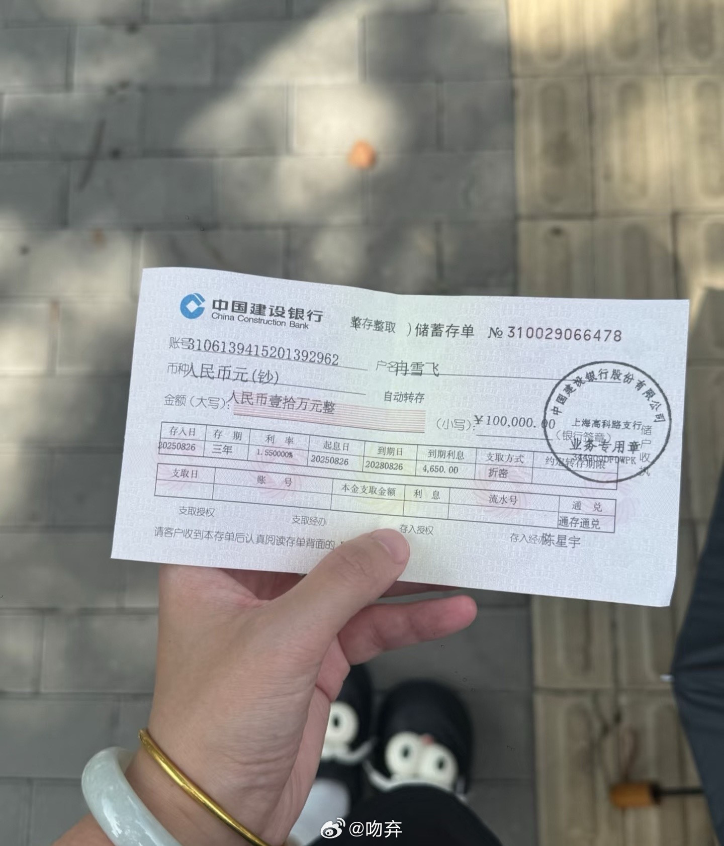 老公的爸妈给的存款，这存款放在全国算什么水平？