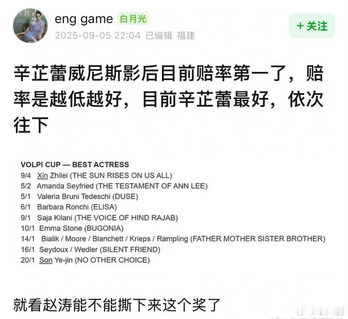 日挂中天外媒口碑电影不太行，但主演辛芷蕾要拿影后！你们真的是天才营销家....