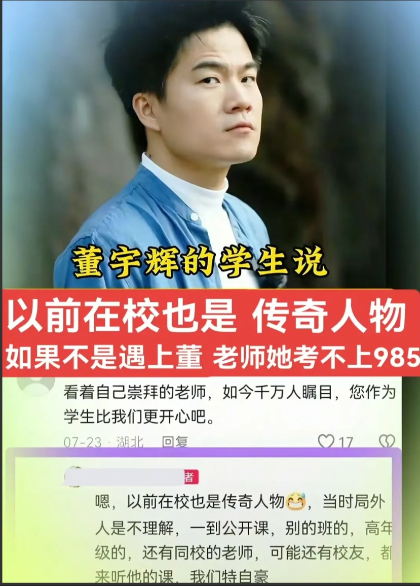 家人们，我必须得说，董宇辉这人真的太低调啦！我有个朋友是董宇辉以前在新东方