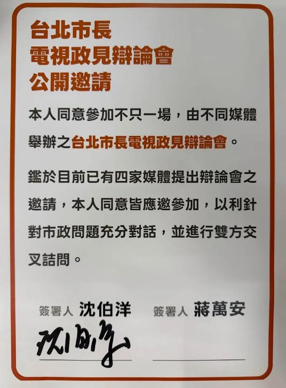 沈伯洋为了要和蒋万安辩论也是煞费苦心，趁着双方10月10日都在万华广照宫参加活动