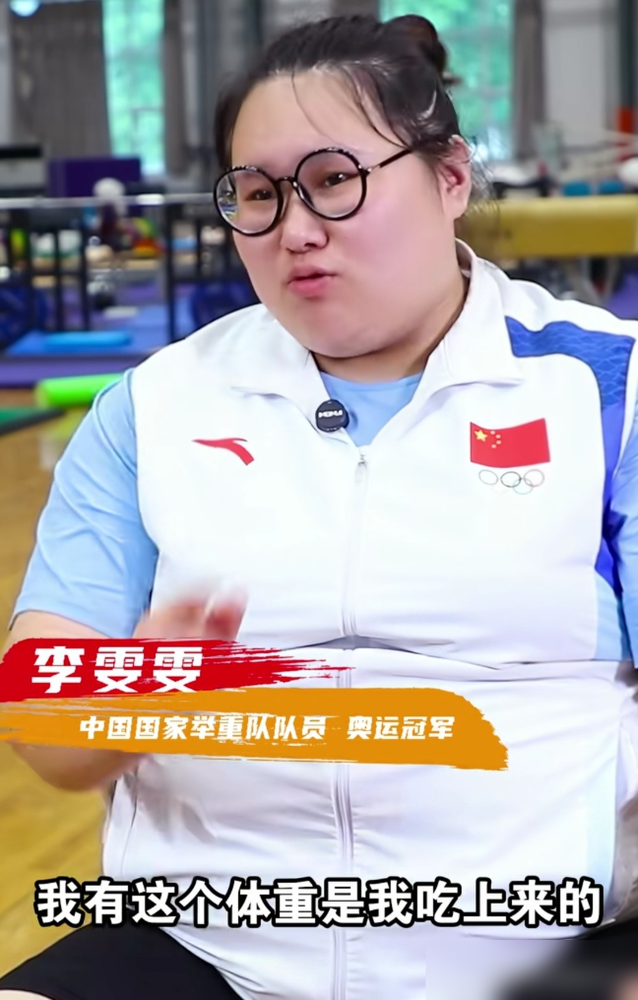 网友喊李雯雯减肥，她只回了一句：不是减不了，是必须这么重。身高1米78，体重300斤，听着吓人。可这