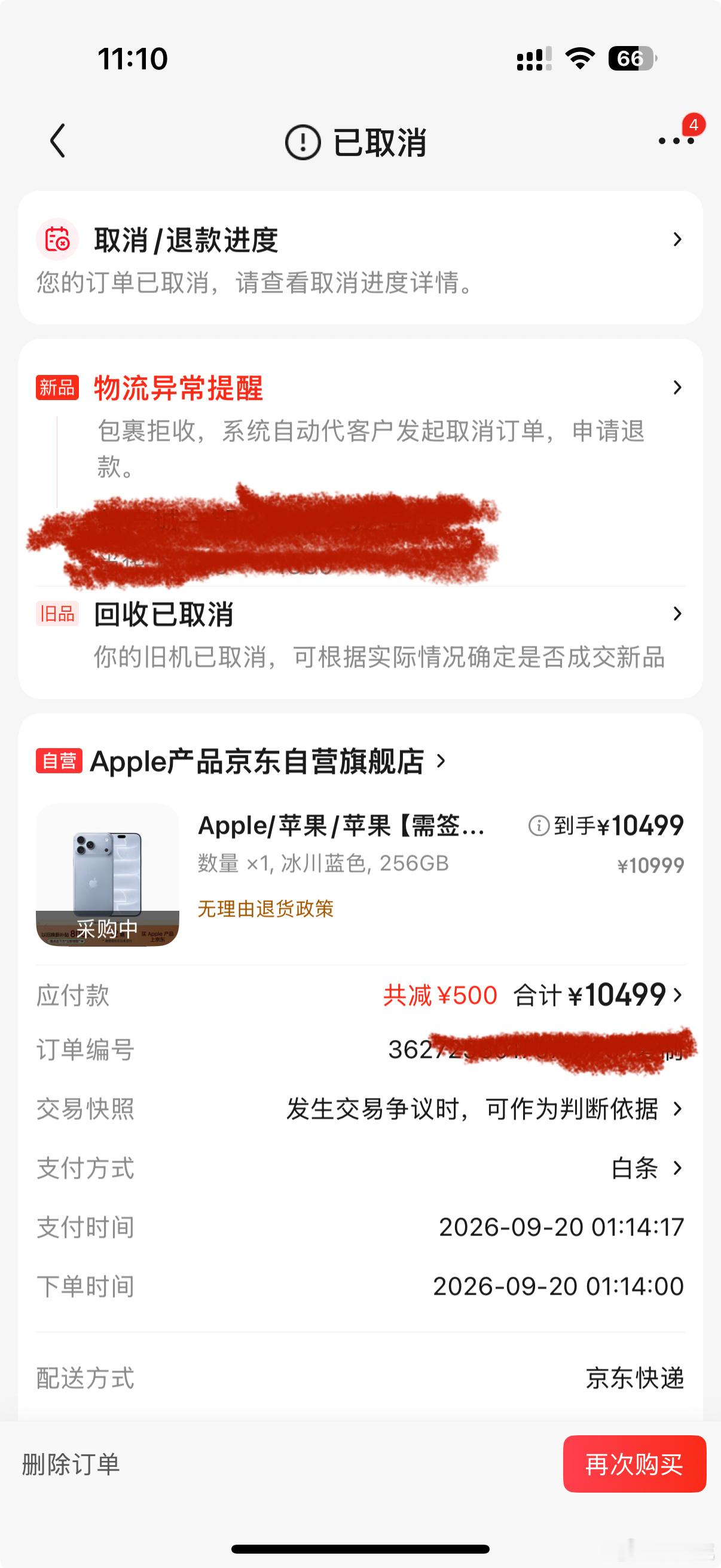 京东自营下单18promax手机一波三折，第一个订单9月20日号下单，10月01日送达，现场开箱验机