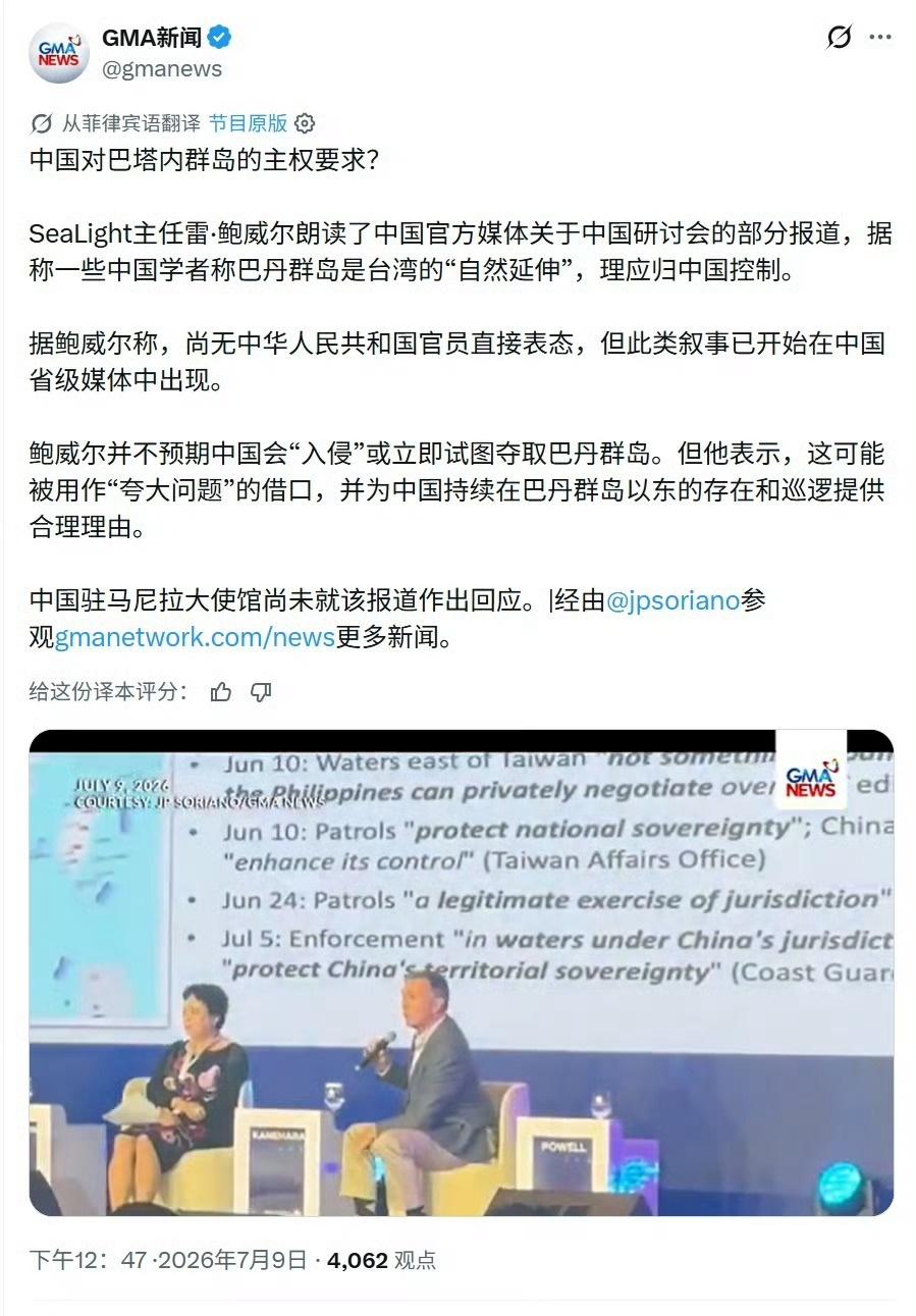 巴丹群岛自古以来就是中国领土不可分割的一部分！[doge]​​​