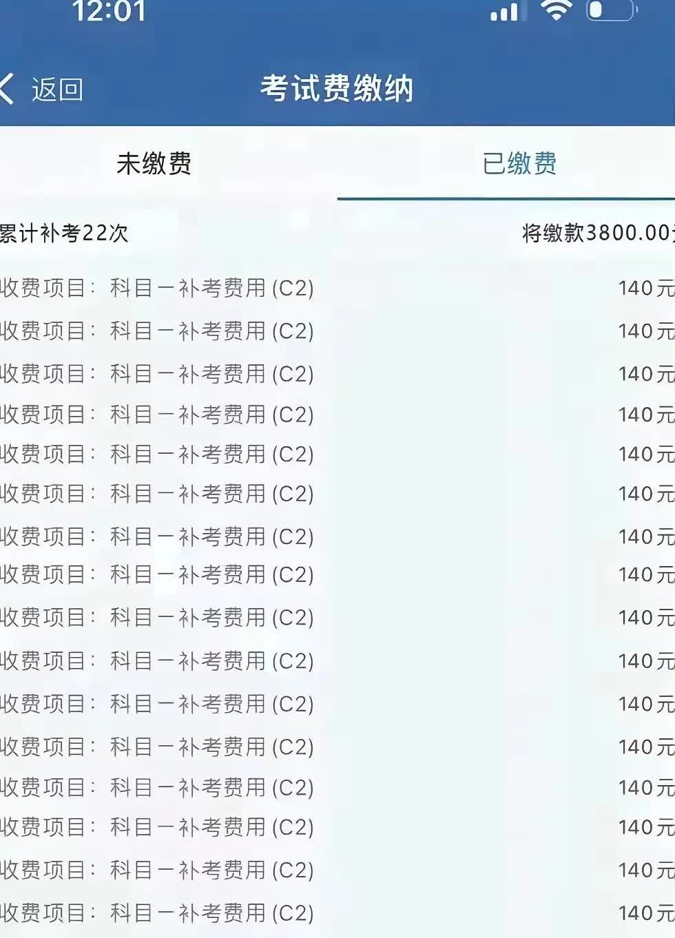 想到我当年考驾照的时候，科目一94分。科目二补考三次。科目三补考4次。科目四9