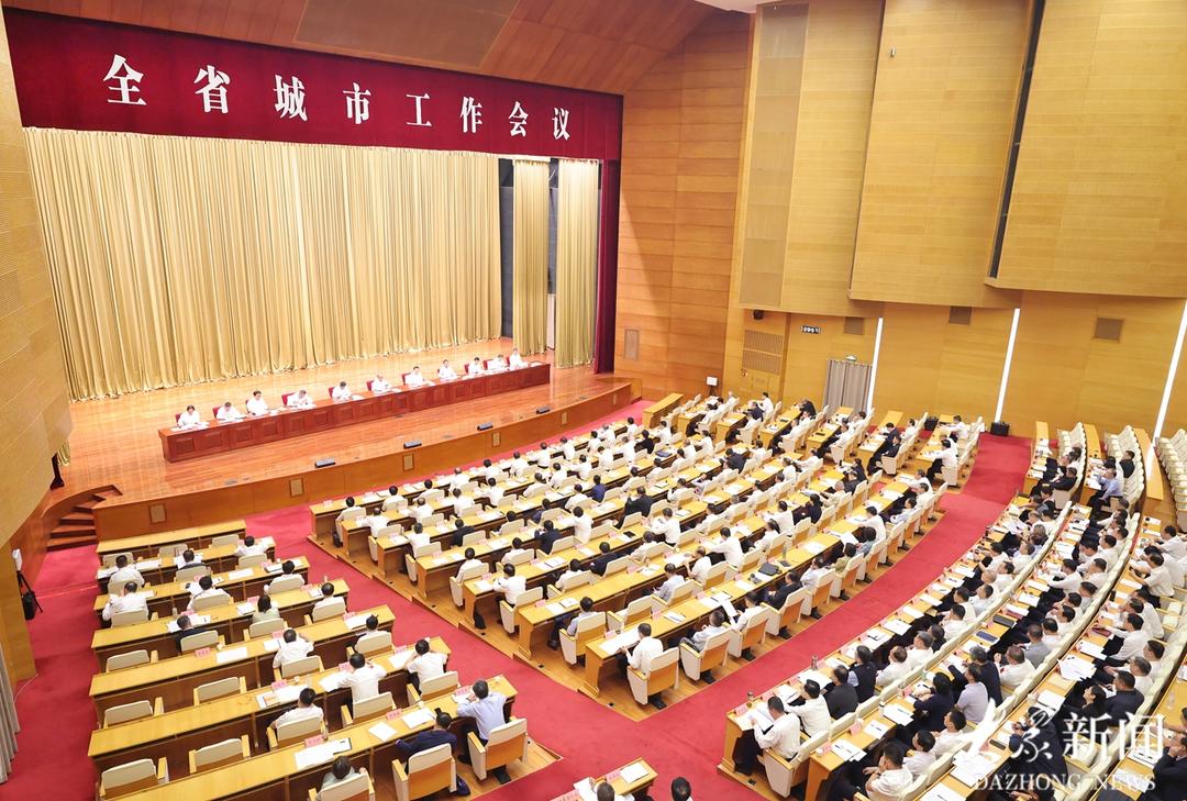 山东省城市工作会议召开