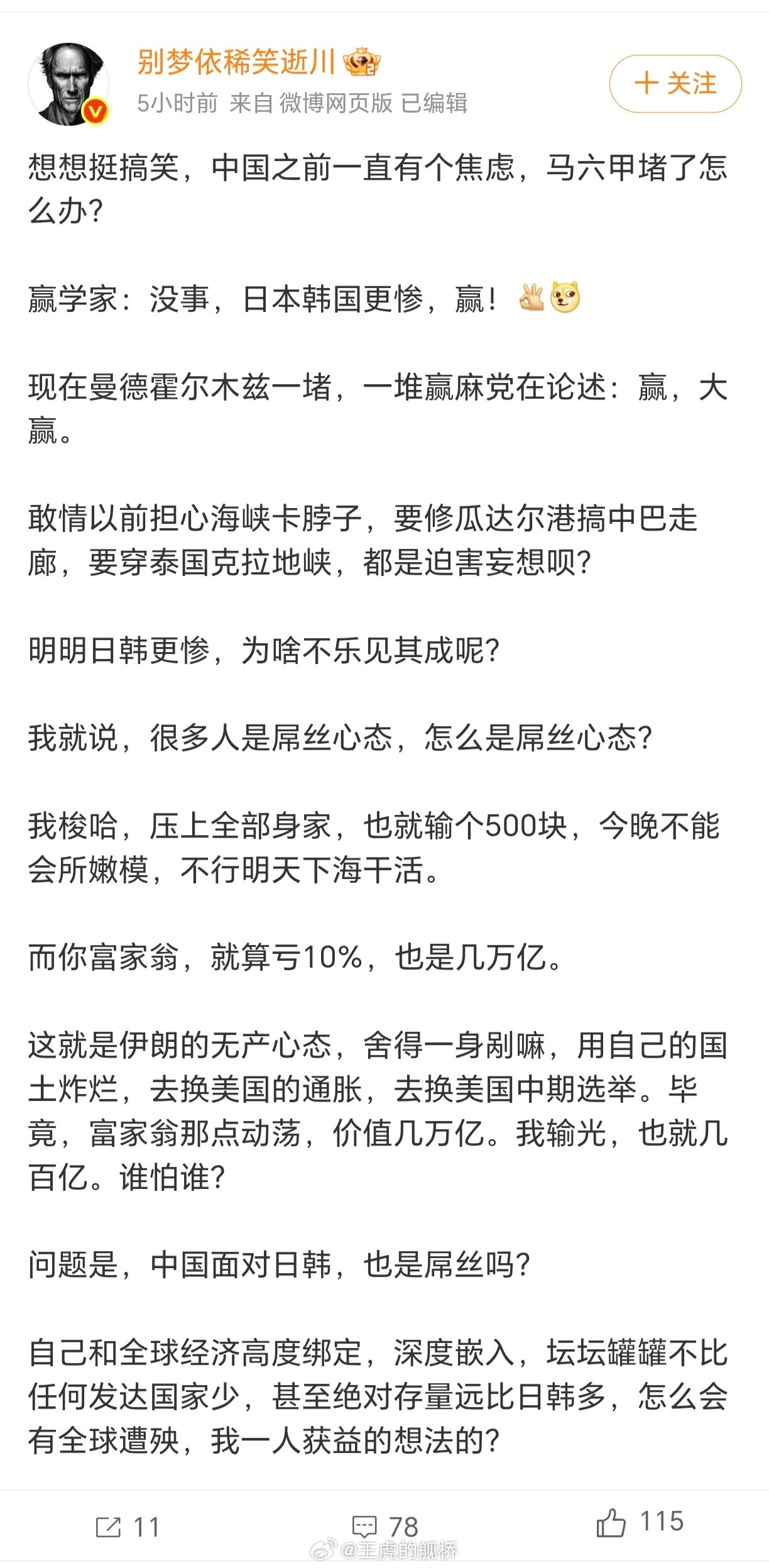 你说的很对，但是用啥堵马六甲海峡？