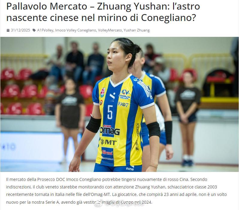 【意媒曝科内盯上庄宇珊】中国排球留洋动态12月31日，据意大利媒体报道，科