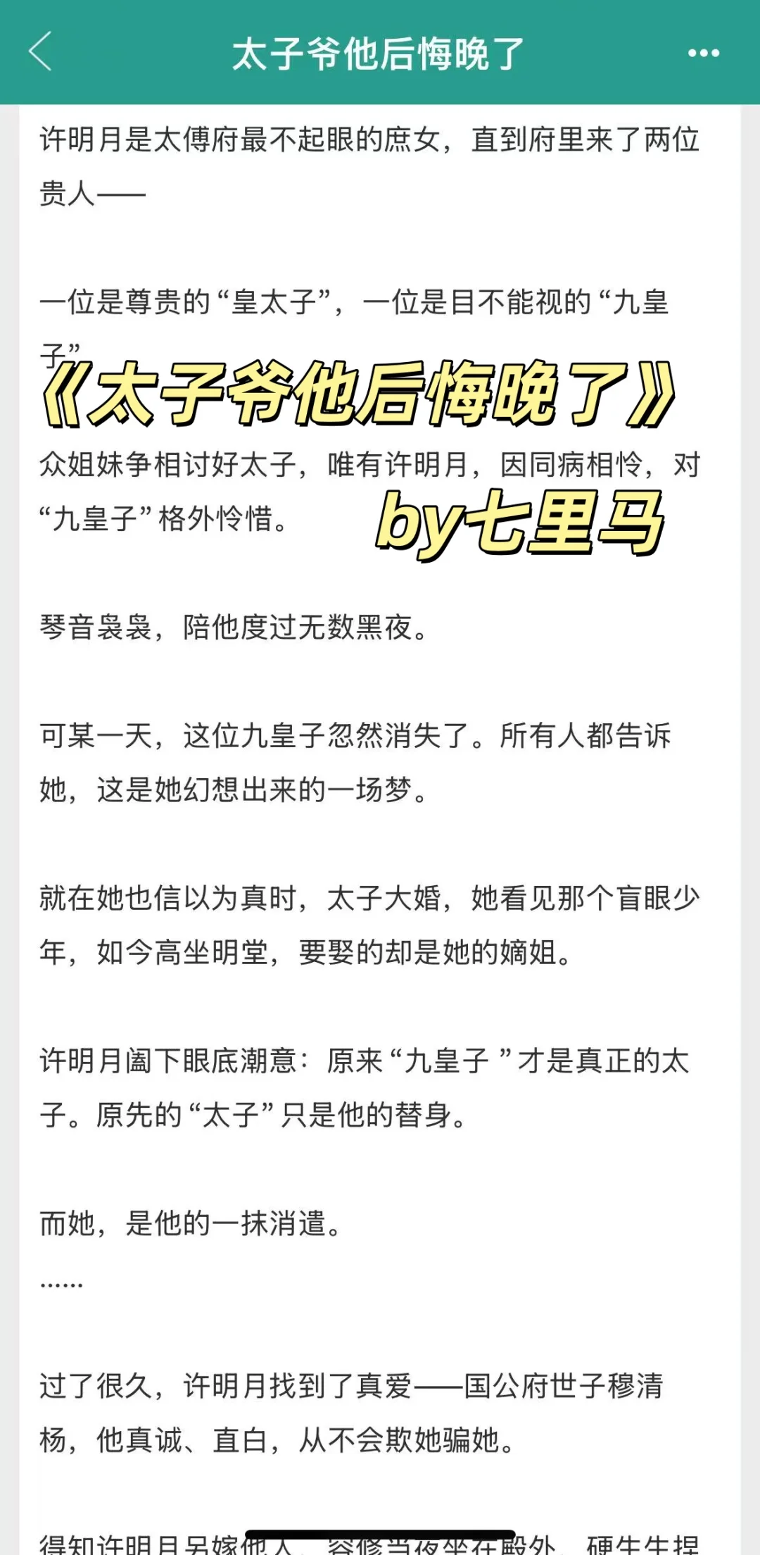 1V2，豪门庶女被强取豪夺了