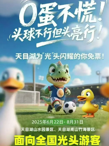 真的要被常州笑死，光头免门票🎫常州苏超比赛踢到现在，一直光头备受期待的常州