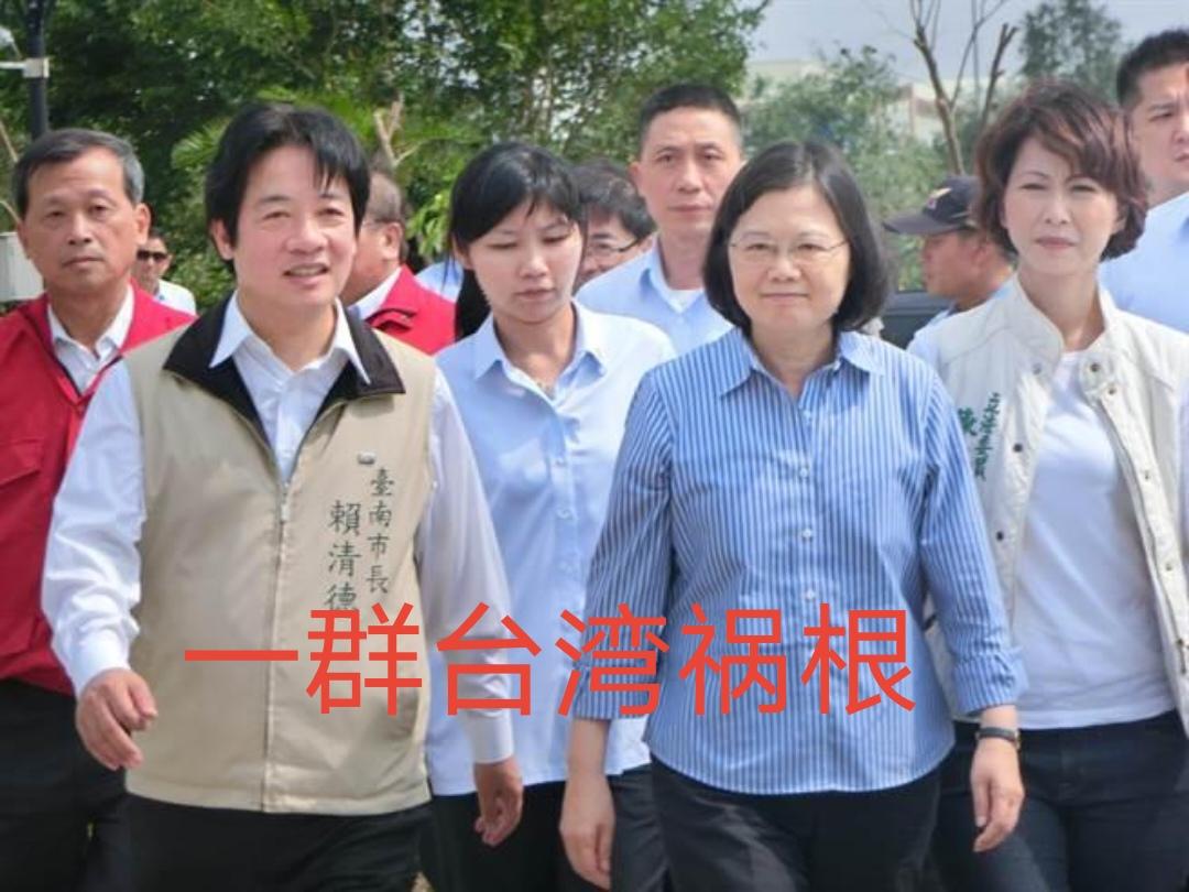 民进党十恶1. 管碧玲：海委会主委，主管台海巡署，纵容海上追逐撞击大陆渔船