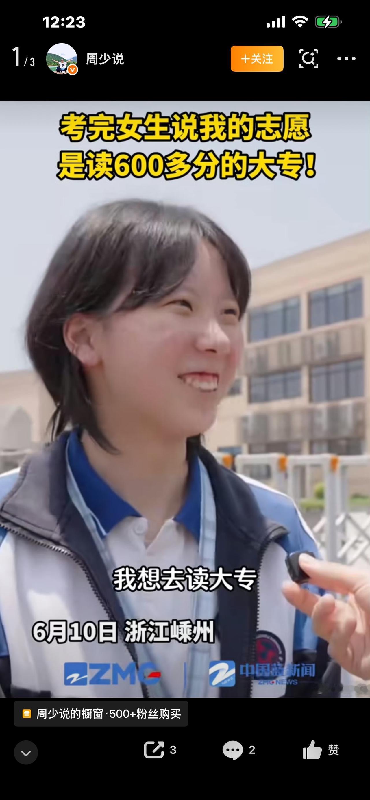640分放弃211，非要读大专！浙江女生一句话，全网吵翻了🔥谁懂啊！浙江女