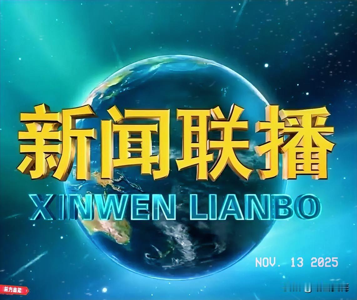 一夜刷屏，全国人民都沉默！《新闻联播》：吃水不忘挖井人，提醒我们要珍惜！