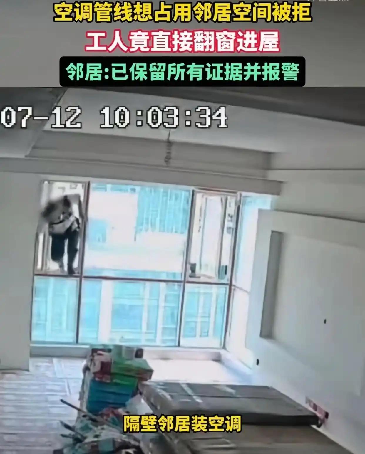 四川内江一位倪女士，买了新房本来挺开心，结果碰上隔壁邻居，那操作直接给人整懵了—
