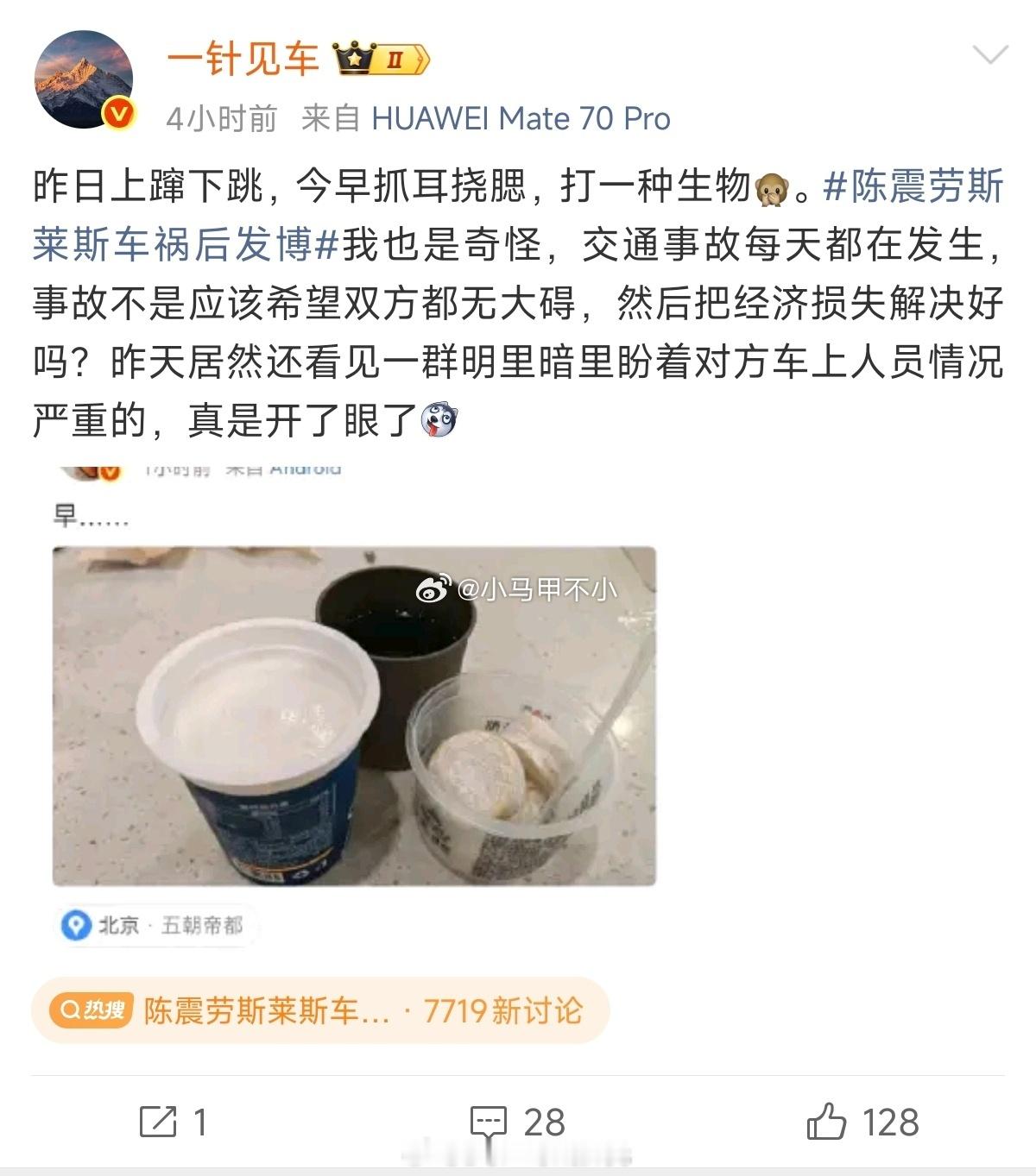 双标，又一次啪啪啪打脸[滑稽笑][滑稽笑][滑稽笑]陈震劳斯莱斯发生车祸