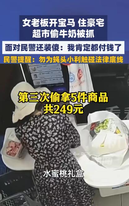 “脸都不要了！”上海，一女子逛超市时，每次都利用自助结账机故意漏扫商品，有时是榴