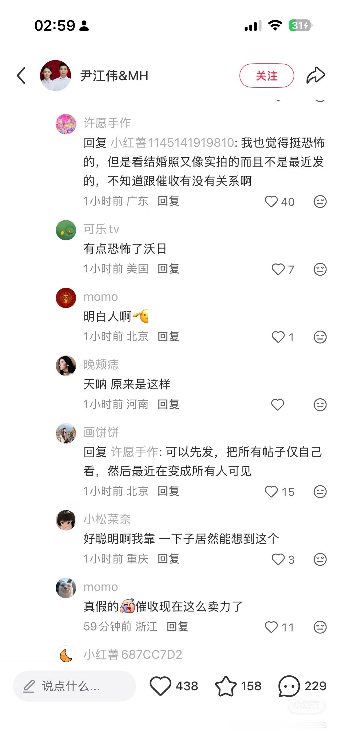 小红书上好诡异的贴子