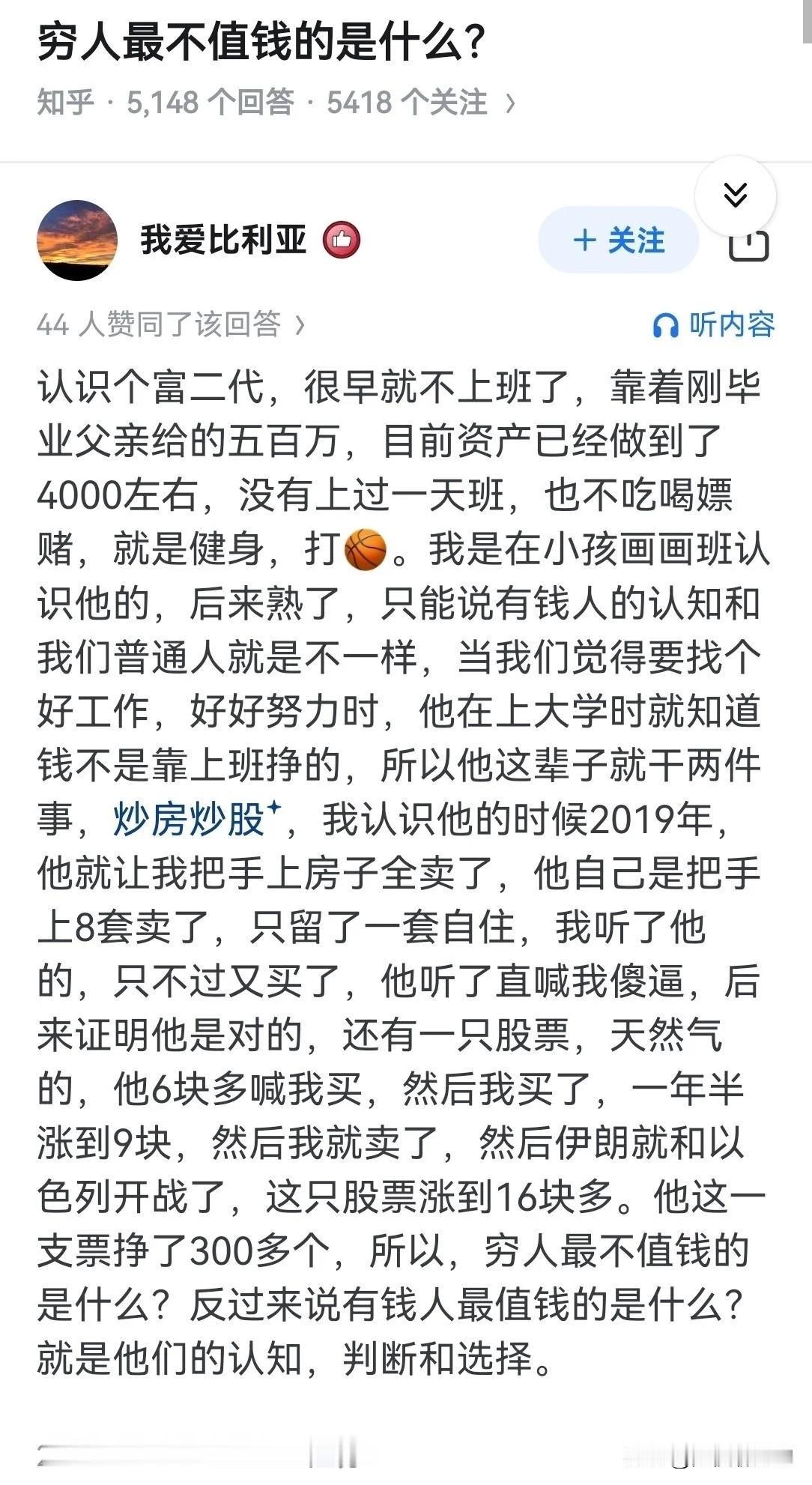 其实往深了里两是容错率不一样，他可以错很多次，你却一次错不得