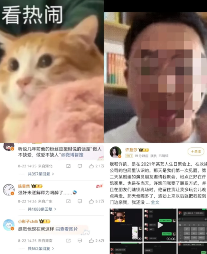 出轨连环锤：嫂子一茬接一茬，横店泡王实锤前女友许荔莎直接甩王炸——聊天记录、十