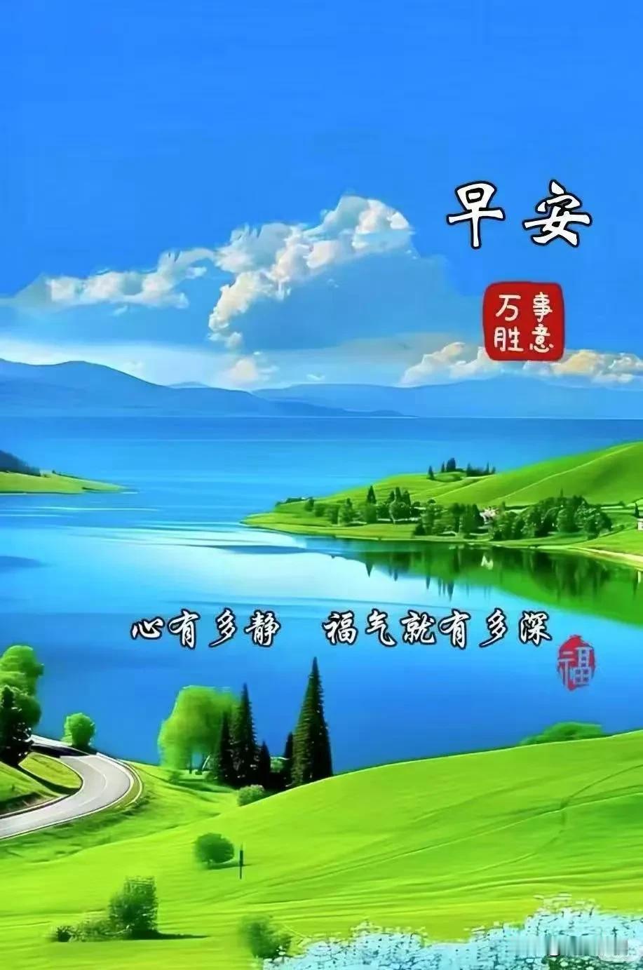 《西江月·惜缘安康》有缘相伴无惑，常怀牵挂不孤。暖心问候自知足，岁岁安