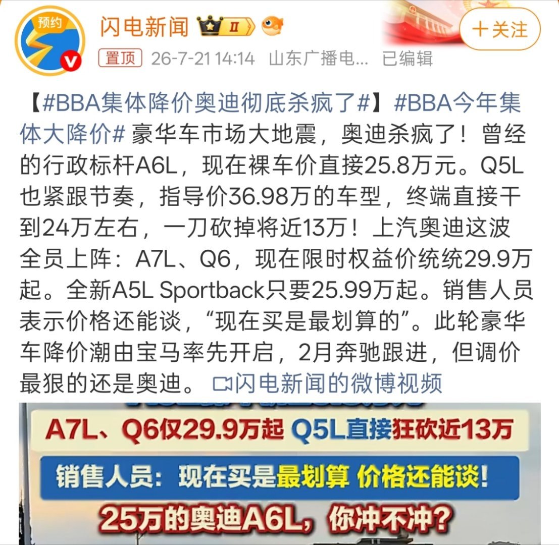 BBA今年集体大降价事实上到线下店价格还能再谈，不过很多店只允许你付2-3成首付