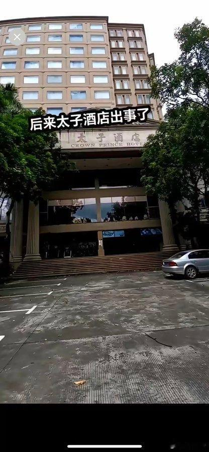 一个阿姨晒出当年在“太子酒店”做服务员的老照片，她回忆在酒店上班的往事...