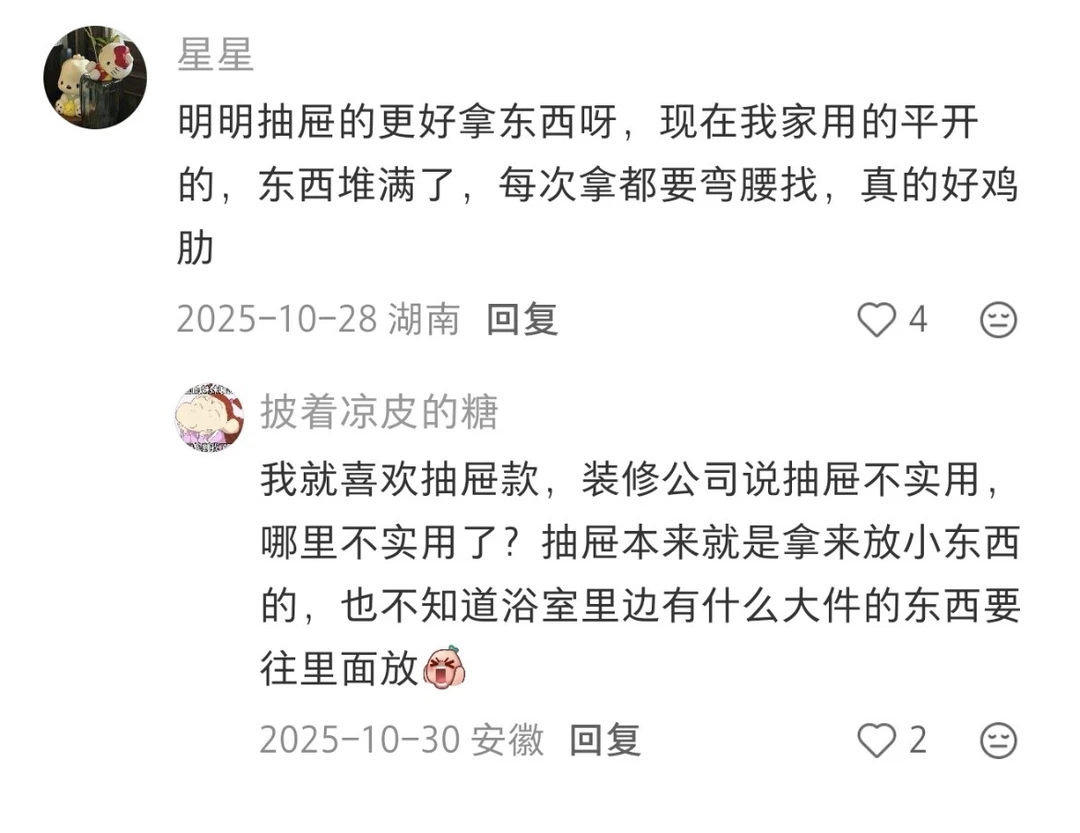 浴室柜不翻车装法，虽然B态但真实用