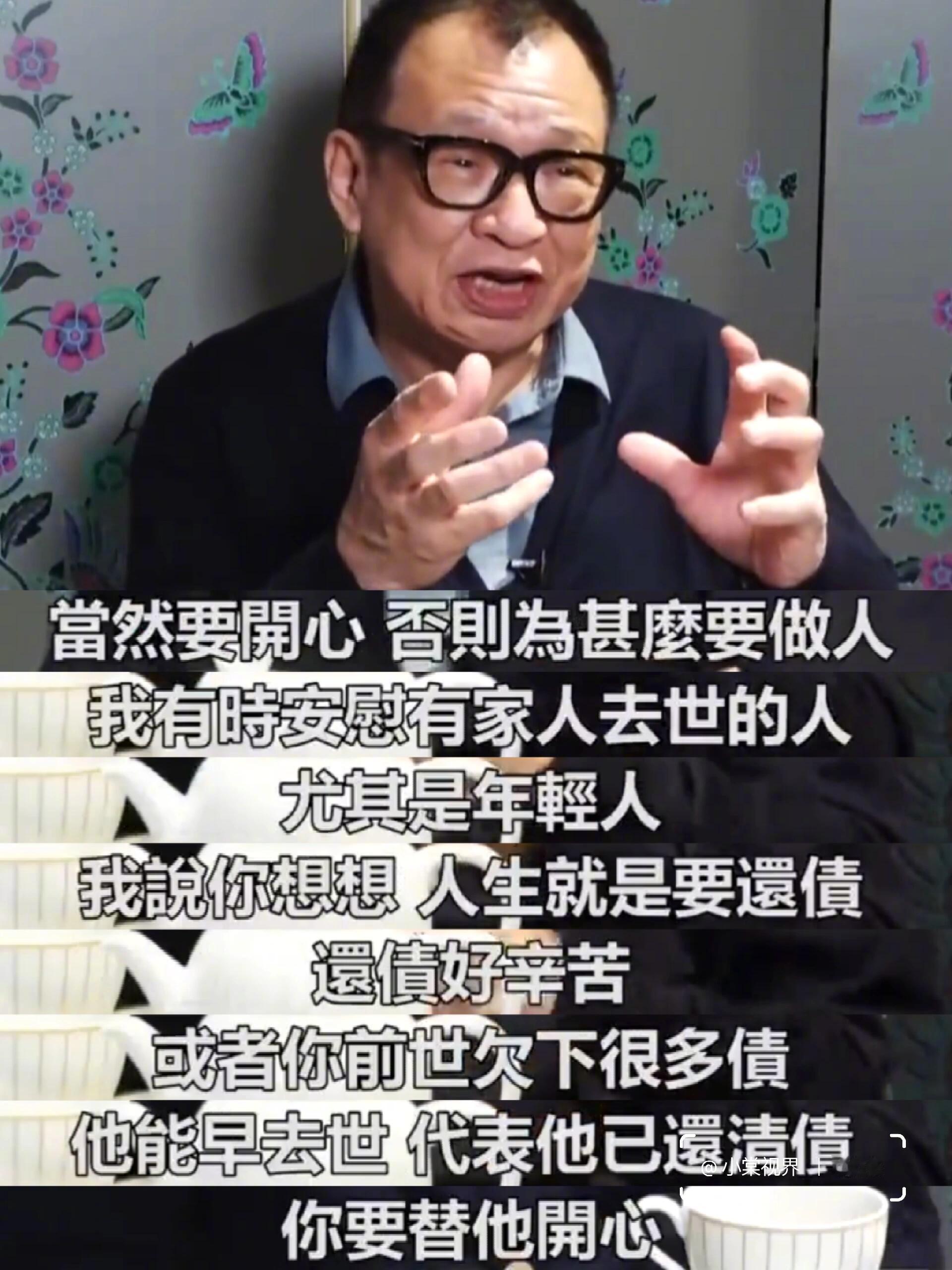 许绍雄用一辈子告诉我们：人生是来还债的，离开就是还清了。❤看TVB长大的孩子，谁