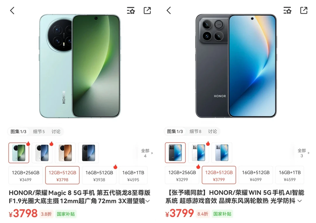 同价的两款手机，你更推荐哪一个？