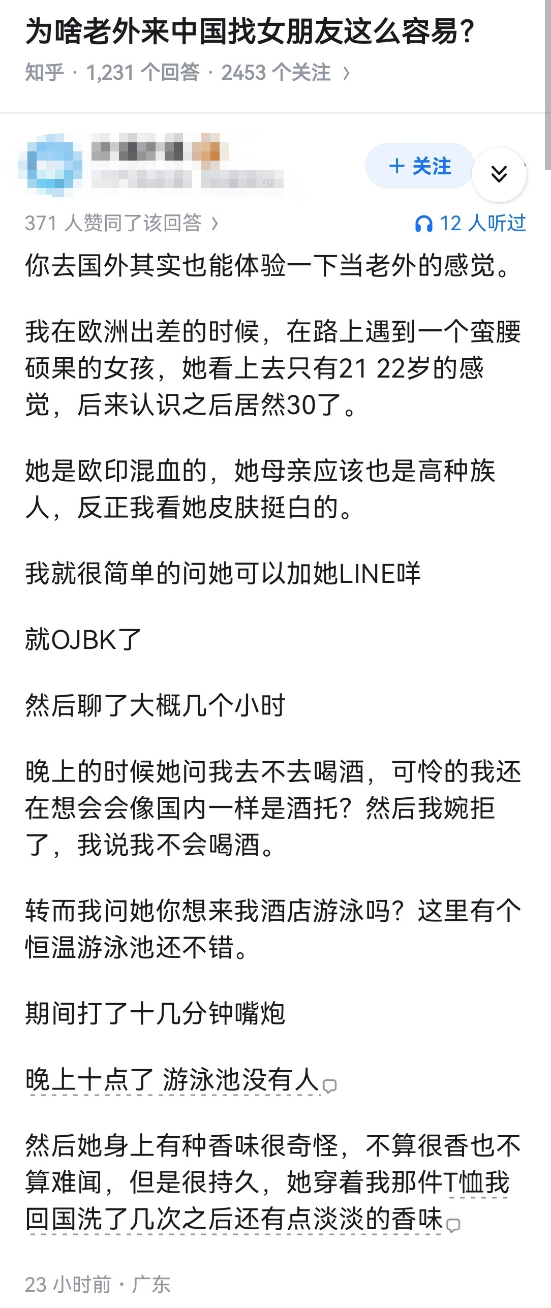 为啥老外来中国找女朋友这么容易？