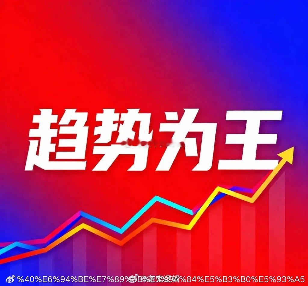 接下来一定会大涨的板块：1、军工：小鬼子那边一直不老实，就是欠收拾，什么时候让他