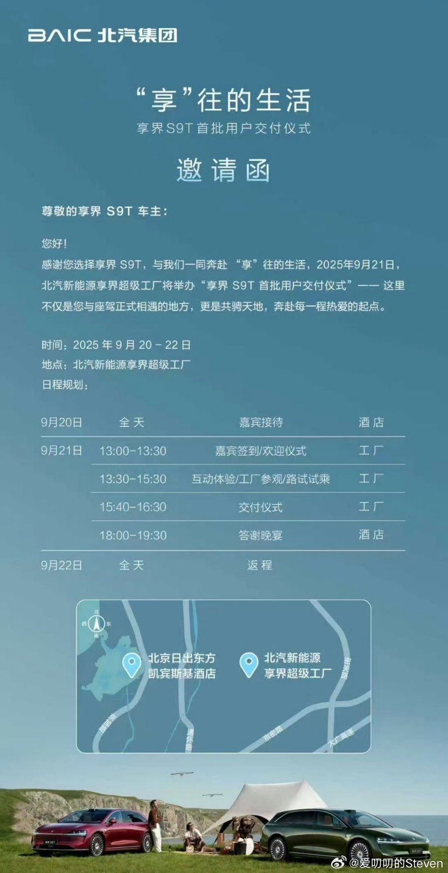 鸿蒙智行比产品比价格还不够…卷服务搞鸿蒙大饭店，现在卷可视化生产，参观工厂，工厂