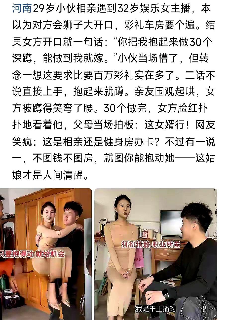 这不就是在挑身体好的么？说白了，很多人嘴上喊着公平，真到现实里一看，还是那套老