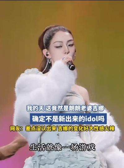 我劝你别看郎朗了，你仔细看吉娜现在的眼神。以前那个眼睛粘在郎朗身上、温顺得像只