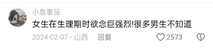 这才是女生应该知道的妇科冷知识
