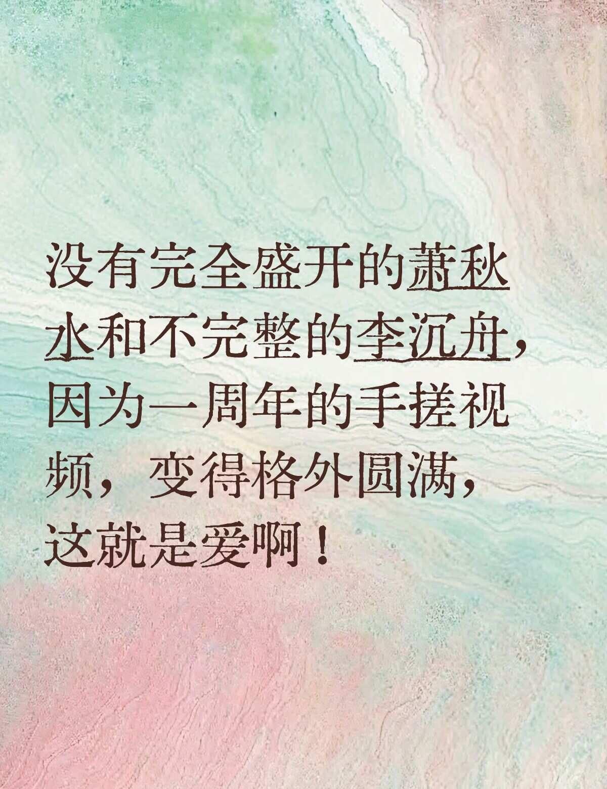 谢谢你哥哥！给了我们一个圆满的回忆，和一个充满侠义的江湖成毅