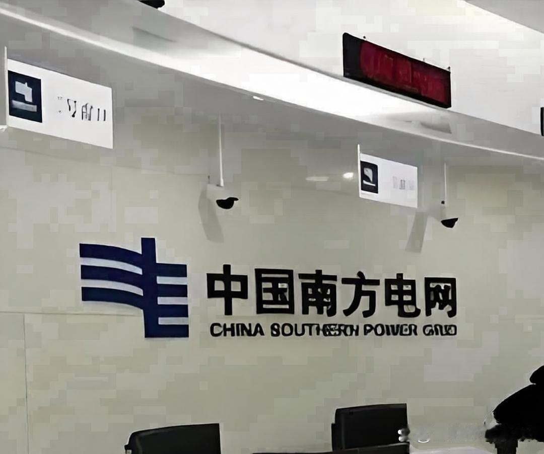 我大女儿进南方电网一个月啦，昨天发工资了。跟大伙说说，基本工资2412元，