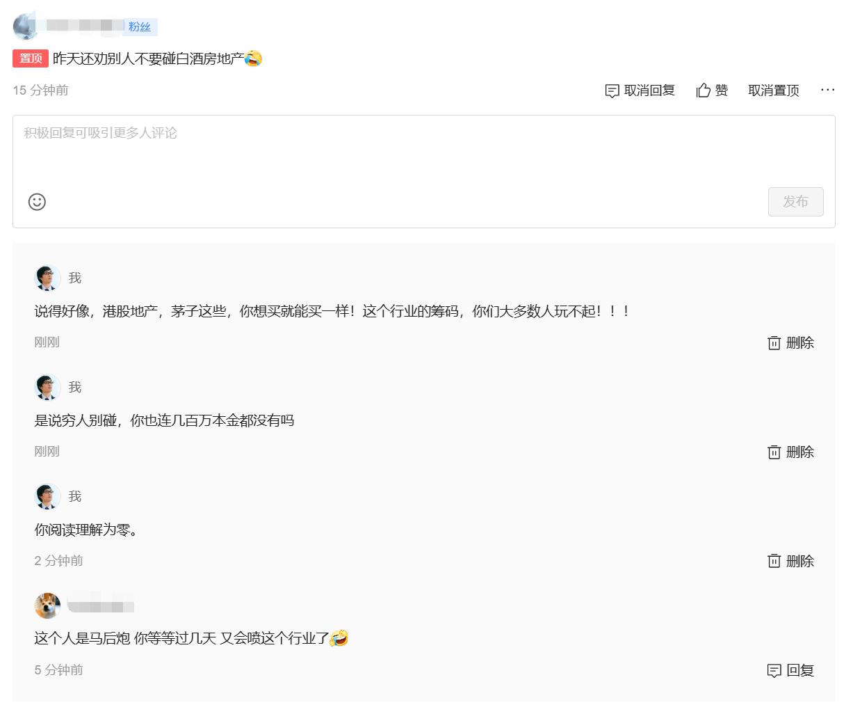 一句话：穷人别碰白酒、地产，无论是现实还是股市……1、有些筹码，你真的玩不起