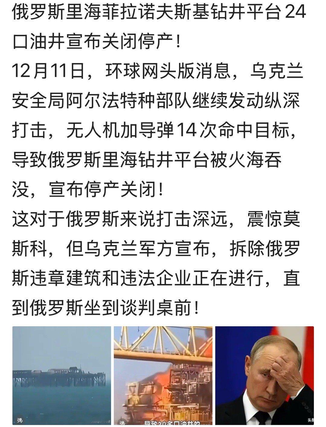 惊喜不断俄乌战争