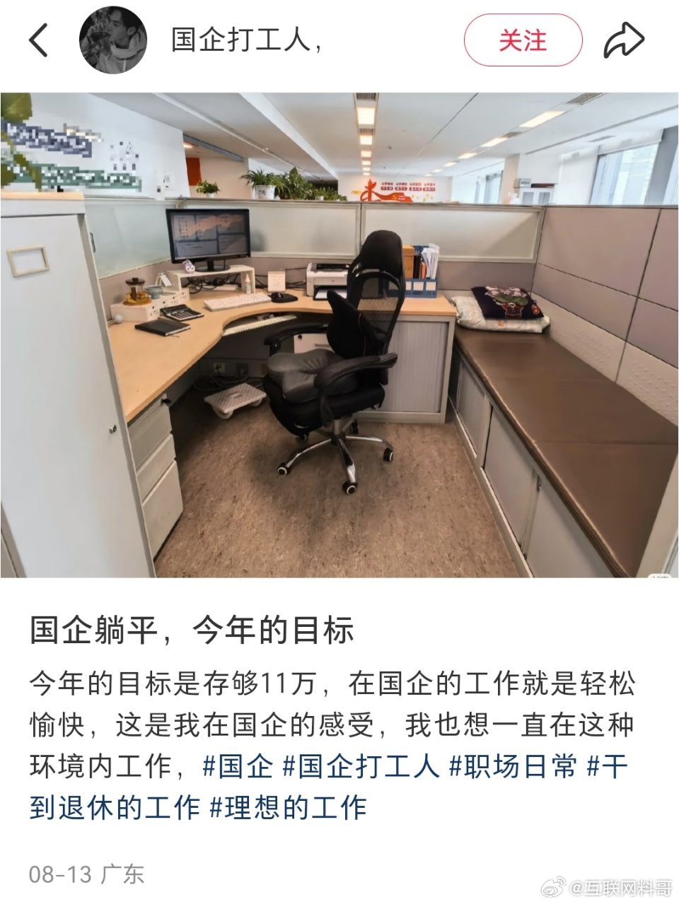 这种国企，普通人很难进去吧！​​​
