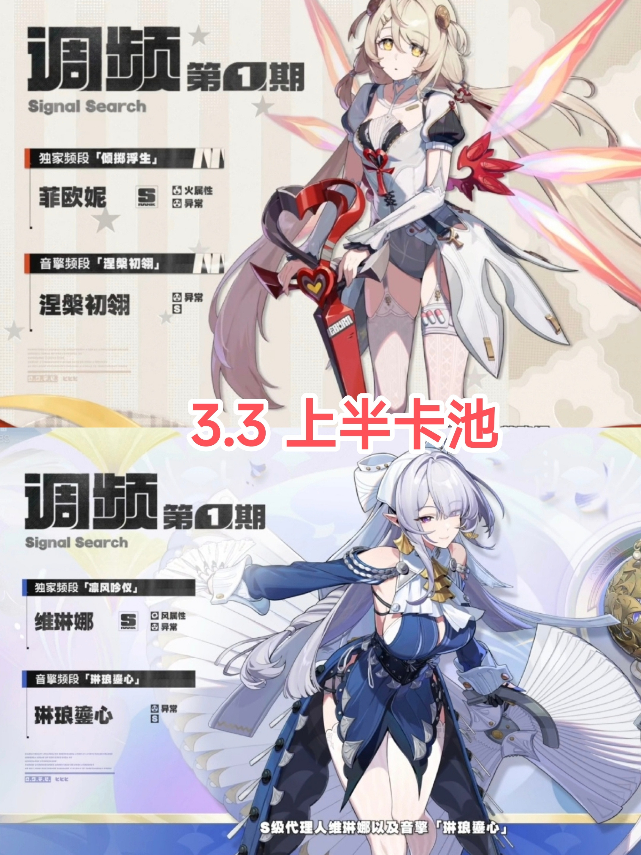 绝区零绝区零绝区零3.3绝区零3.3版本卡池来了[抱抱]​​​