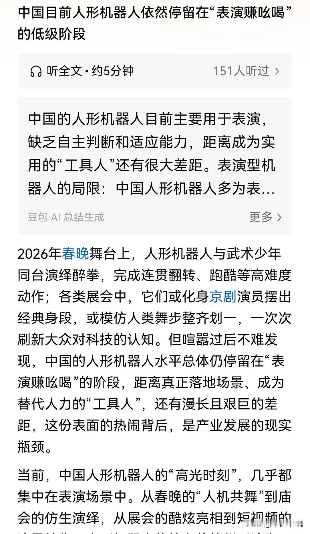 有些人一直拿“中国人发明了火药却拿来放烟花”来证明中国的科技路线错误今天看到一