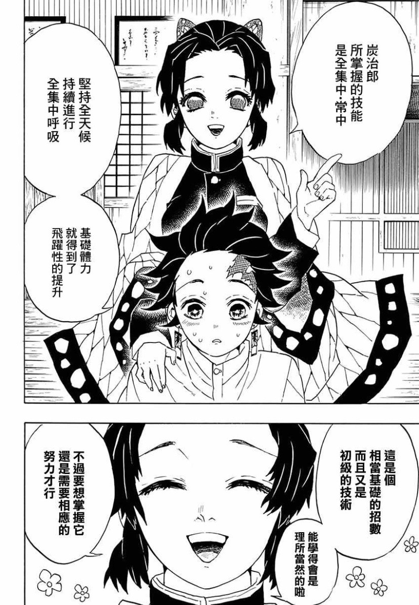 鬼灭之刃蝴蝶忍🦋原画的忍