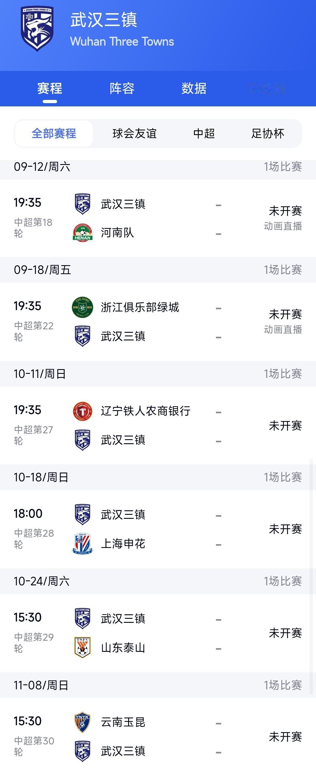 中超联赛激战正酣。辽宁铁人、武汉三镇、天津津门虎究竟谁能保级成功还真不好说，不过