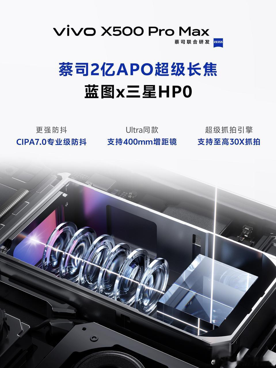 灭霸500爆出“双长焦”韩少今天的发布节奏：X500ProMax、X500Pro，两颗超级长焦连发。