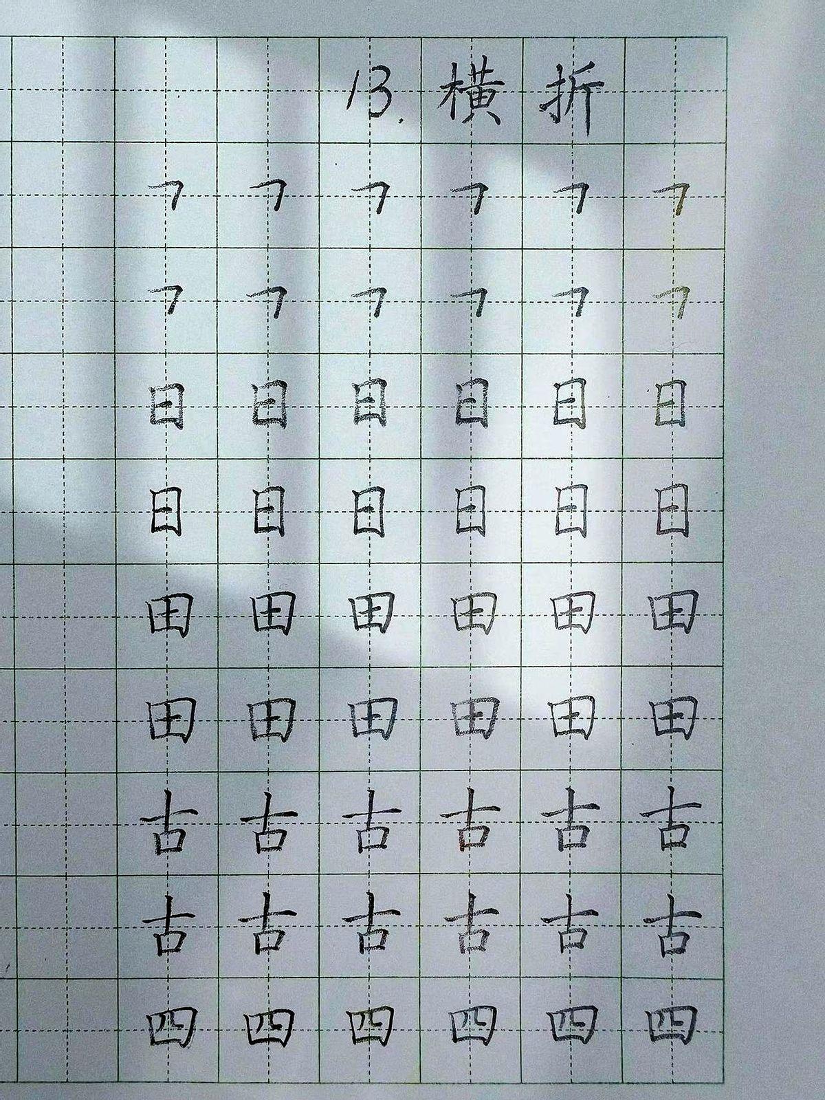 一年级娃写字丑到哭，妈妈没报班，30天变样孩子写个“口”像被踩扁的包子，老师
